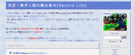 ˌIɗׂ̊όē(Second Life)